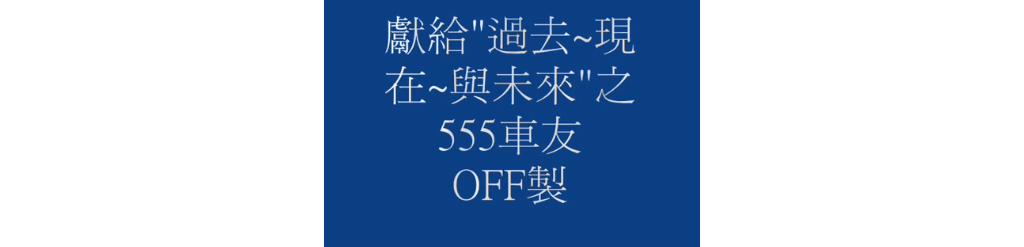 off